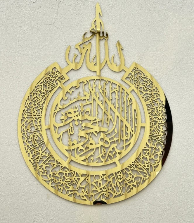 Islamic painting Ayat al-Kursi