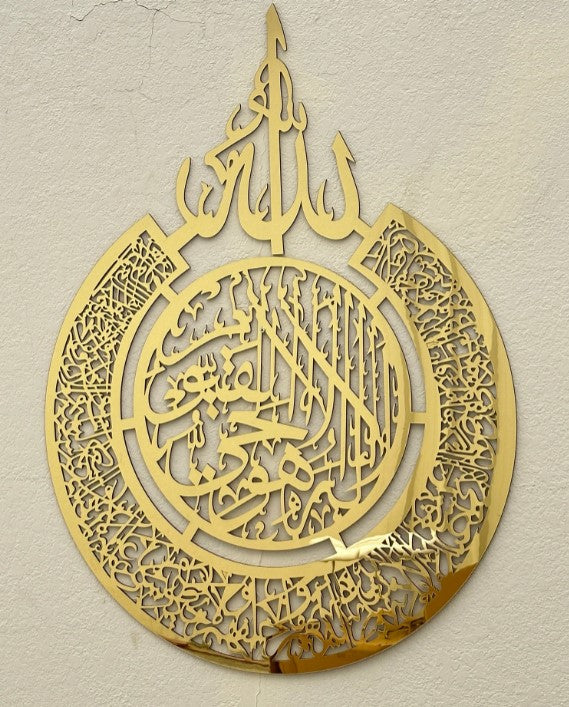 Islamic painting Ayat al-Kursi